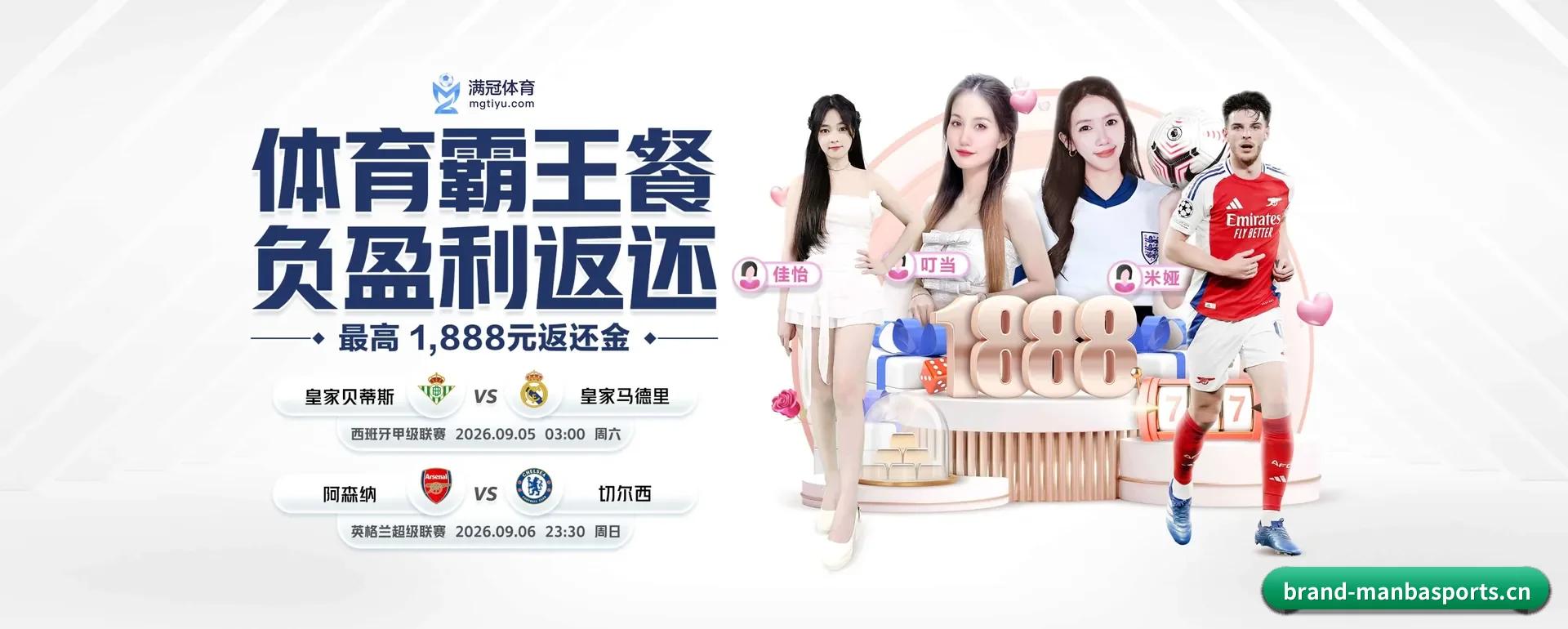 曼巴体育的来历